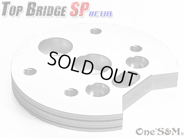 画像3: ＣＵＢ　スーパーカブ　リトルカブ 最高級 ＣＮＣトップブリッジＳＰ　ステムナット付き　シルバーアルマイト (3)