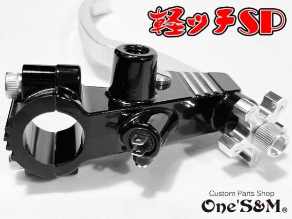 画像13: ※記載の車種以外取付け不可※ NEW 軽ッチSP 1年保証付き 軽ッチSP ホンダ車用 ブラックホルダー×シルバーレバーVer. (13)