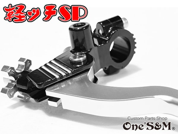 画像11: ※記載の車種以外取付け不可※ NEW 軽ッチSP 1年保証付き 軽ッチSP ホンダ車用 ブラックホルダー×シルバーレバーVer. (11)