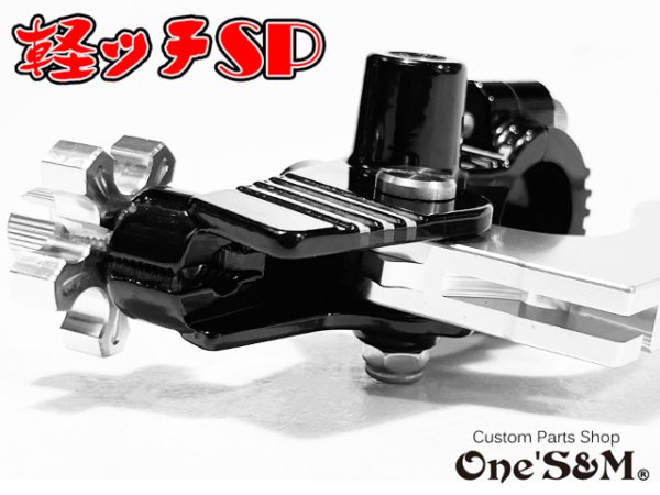 画像10: ※記載の車種以外取付け不可※ NEW 軽ッチSP 1年保証付き 軽ッチSP ホンダ車用 ブラックホルダー×シルバーレバーVer. (10)