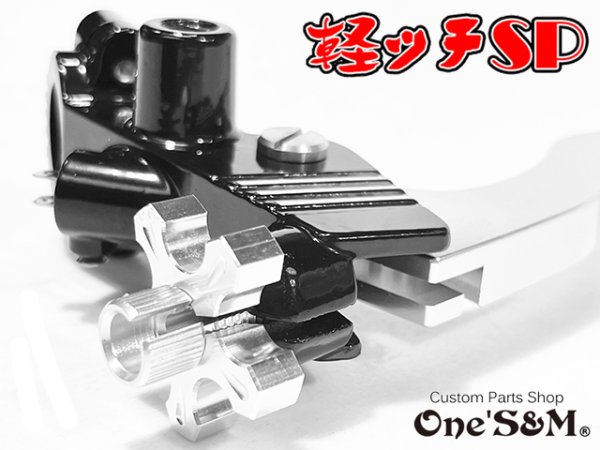 画像12: ※記載の車種以外取付け不可※ NEW 軽ッチSP 1年保証付き 軽ッチSP ホンダ車用 ブラックホルダー×シルバーレバーVer. (12)