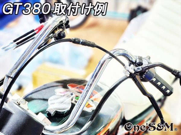 画像4: ワンズ製 オリジナル Ｘクラッチワイヤー2　GS400 GS400L 専用 (4)