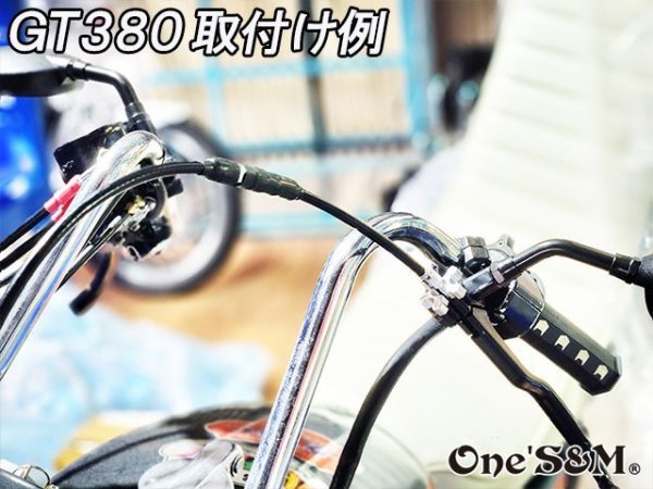 画像6: ワンズ製 オリジナル Ｘクラッチワイヤー2　GS400 GS400L 専用 (6)