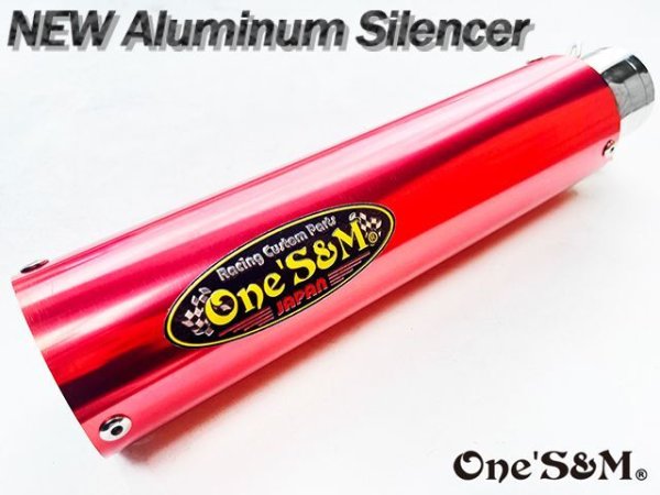 画像5: NEW ワンズ管 アルミサイレンサー インナーバッフル付き 51φ ワルツ 悪奴 装着車対応 汎用 (5)