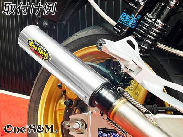 画像26: NEW ワンズ管 アルミサイレンサー インナーバッフル付き 51φ ワルツ 悪奴 装着車対応 汎用 (26)