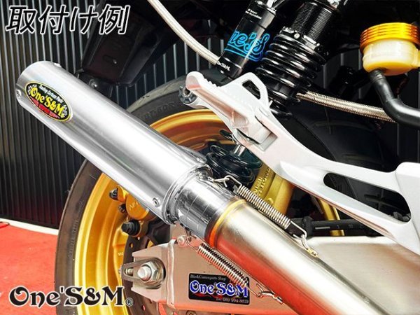 画像22: NEW ワンズ管 アルミサイレンサー インナーバッフル付き 51φ ワルツ 悪奴 装着車対応 汎用 (22)