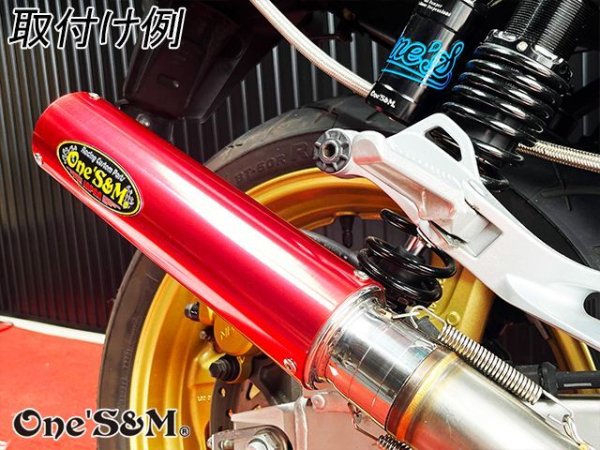 画像28: NEW ワンズ管 アルミサイレンサー インナーバッフル付き 51φ ワルツ 悪奴 装着車対応 汎用 (28)