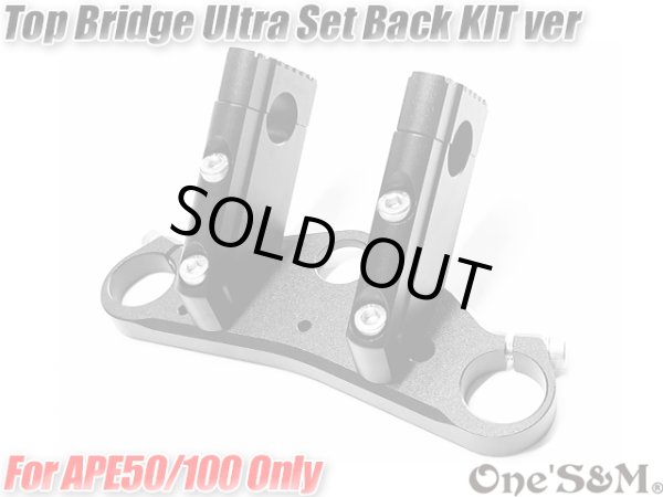 画像18: エイプ Ape50 Ape100 トップブリッジキットSP ウルトラセットバックKit SET ハンドルクランプ 5cmUP (18)