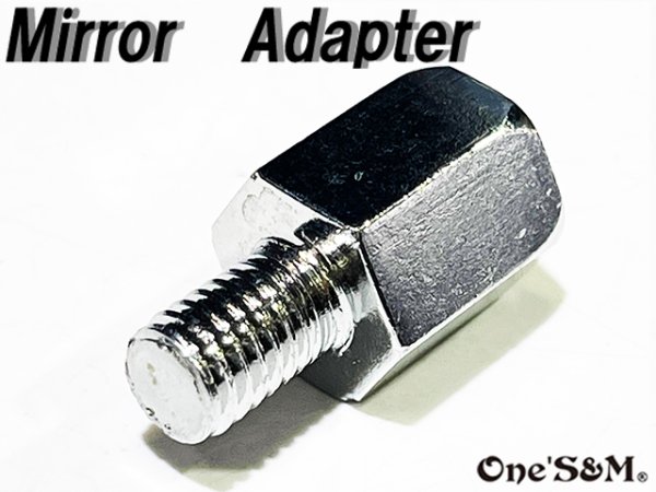 画像11: ミラーアダプター 変換 逆ネジ8mm→正ネジ10mm (11)