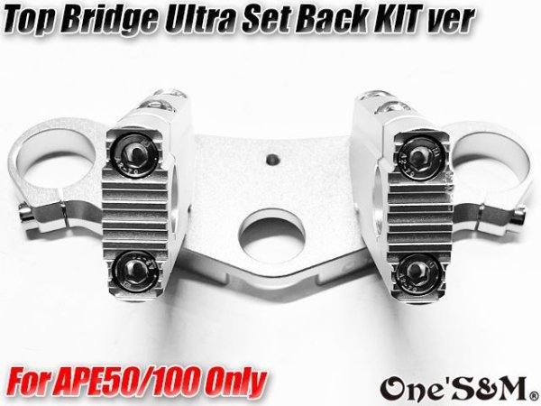 画像13: エイプ Ape50 Ape100 トップブリッジキットSP ウルトラセットバックKit SET ハンドルクランプ 5cmUP (13)