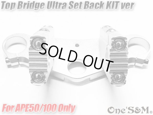 画像13: エイプ Ape50 Ape100 トップブリッジキットSP ウルトラセットバックKit SET ハンドルクランプ 5cmUP (13)