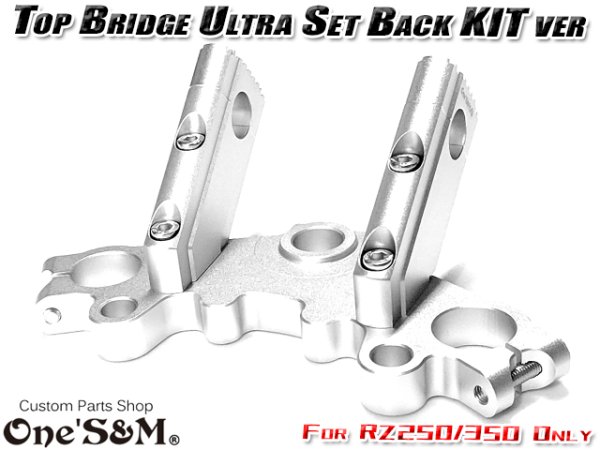 画像6:  RZ250 4L3 RZ350 4UO専用 マルチトップブリッジSP ウルトラセットバックKit SET ハンドルクランプ 5cmUP (6)