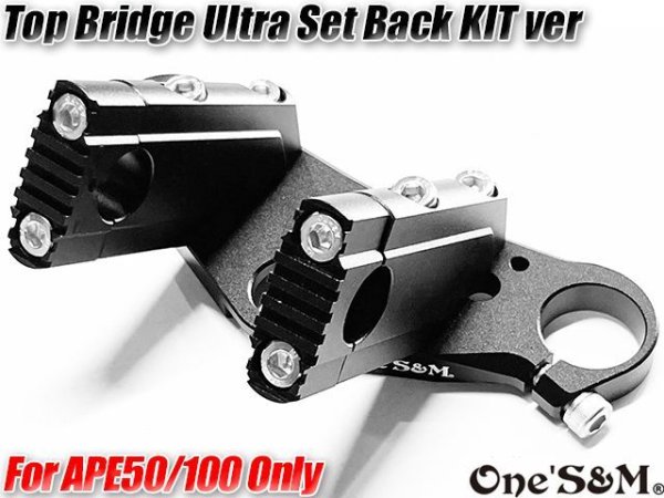 画像16: エイプ Ape50 Ape100 トップブリッジキットSP ウルトラセットバックKit SET ハンドルクランプ 5cmUP (16)