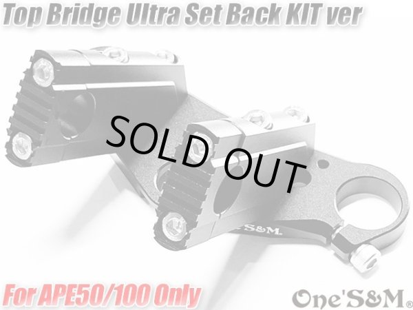 画像16: エイプ Ape50 Ape100 トップブリッジキットSP ウルトラセットバックKit SET ハンドルクランプ 5cmUP (16)