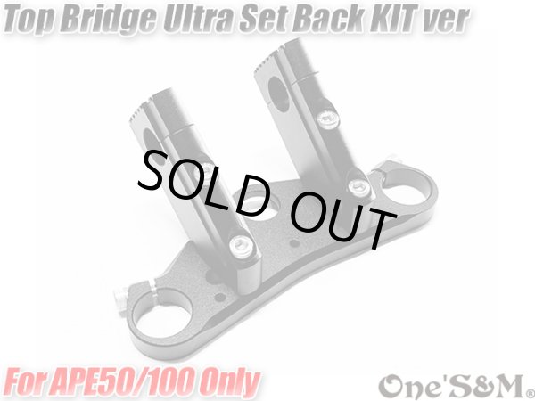 画像5: エイプ Ape50 Ape100 トップブリッジキットSP ウルトラセットバックKit SET ハンドルクランプ 5cmUP (5)