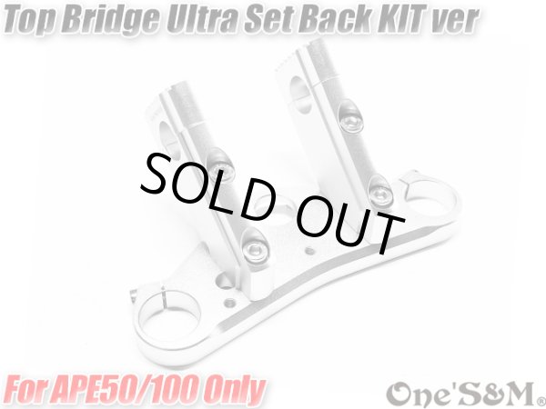 画像4: エイプ Ape50 Ape100 トップブリッジキットSP ウルトラセットバックKit SET ハンドルクランプ 5cmUP (4)