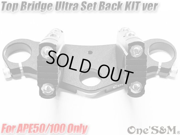 画像15: エイプ Ape50 Ape100 トップブリッジキットSP ウルトラセットバックKit SET ハンドルクランプ 5cmUP (15)