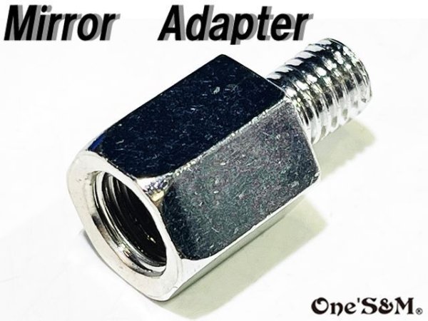 画像13: ミラーアダプター 変換 逆ネジ8mm→正ネジ10mm (13)