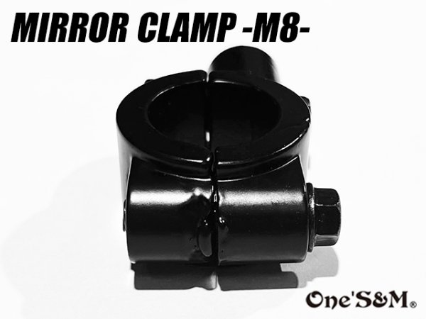 画像5: アウトレット ミラークランプ 黒 正ネジ8mm (5)