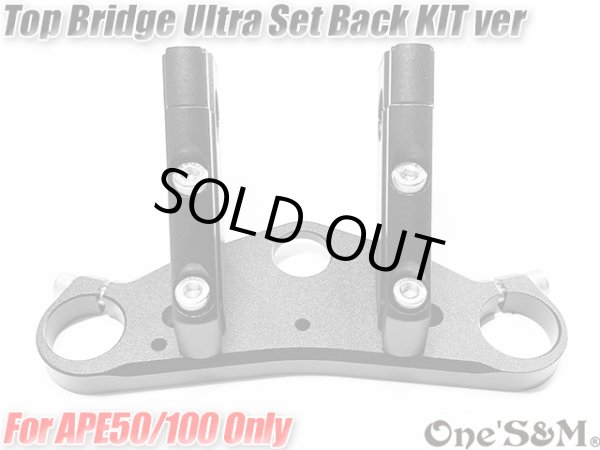 画像17: エイプ Ape50 Ape100 トップブリッジキットSP ウルトラセットバックKit SET ハンドルクランプ 5cmUP (17)