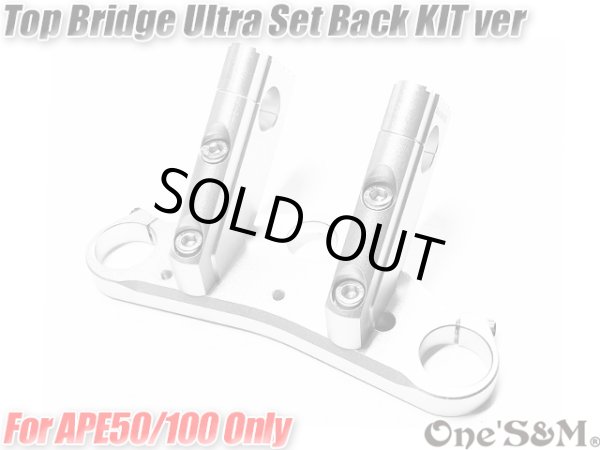 画像11: エイプ Ape50 Ape100 トップブリッジキットSP ウルトラセットバックKit SET ハンドルクランプ 5cmUP (11)