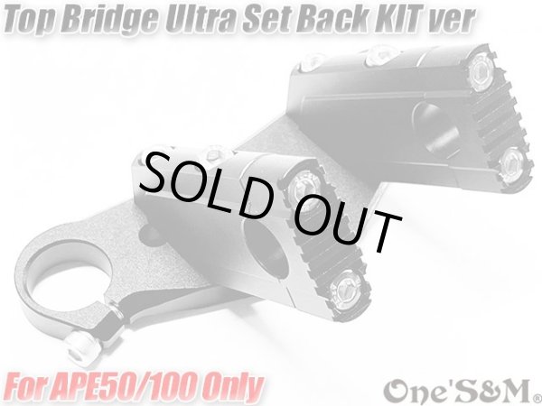画像14: エイプ Ape50 Ape100 トップブリッジキットSP ウルトラセットバックKit SET ハンドルクランプ 5cmUP (14)