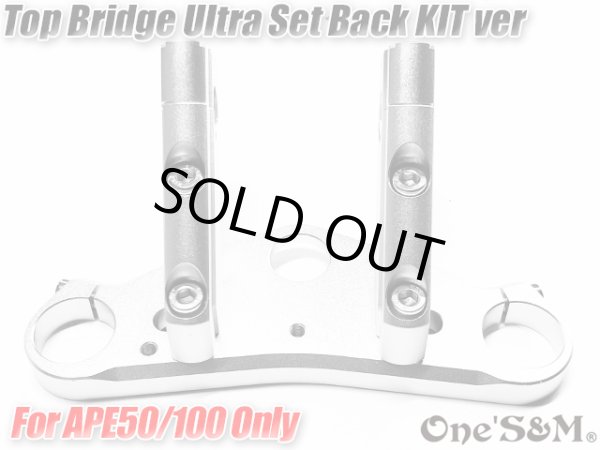 画像10: エイプ Ape50 Ape100 トップブリッジキットSP ウルトラセットバックKit SET ハンドルクランプ 5cmUP (10)