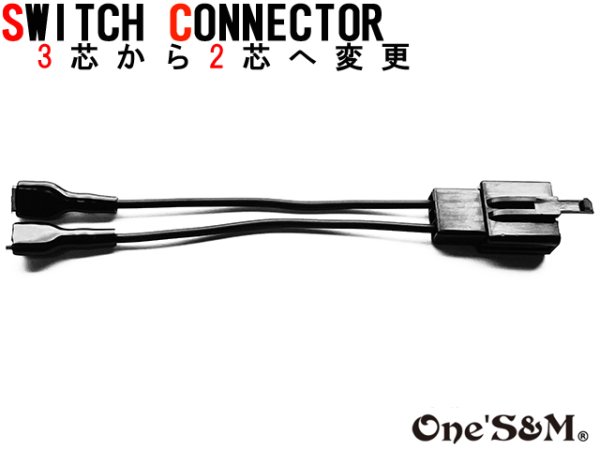 画像5: カワサキ車専用 クラッチセンサー変換コネクター 軽ッチ2 軽ッチ3 軽ッチSP 軽ッチPRO ブラック (5)