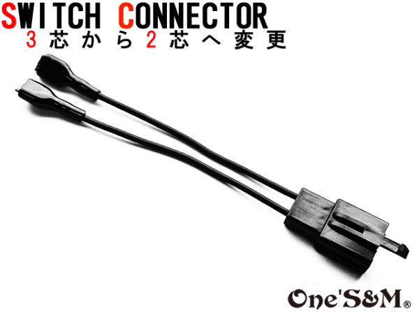 画像4: カワサキ車専用 クラッチセンサー変換コネクター 軽ッチ2 軽ッチ3 軽ッチSP 軽ッチPRO ブラック (4)