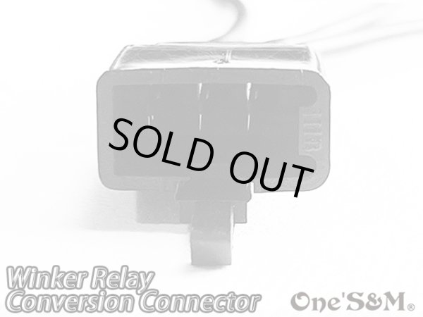 画像3: ウインカーリレー 変換コネクター 3ピン対応 ブラック (3)