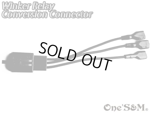 画像4: ウインカーリレー 変換コネクター 3ピン対応 ブラック (4)