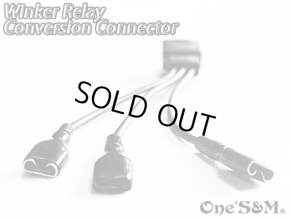 画像5: ウインカーリレー 変換コネクター 3ピン対応 ブラック (5)