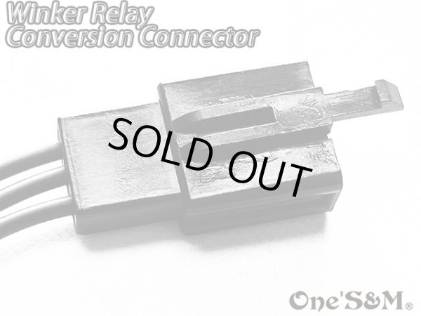画像2: ウインカーリレー 変換コネクター 3ピン対応 ブラック (2)