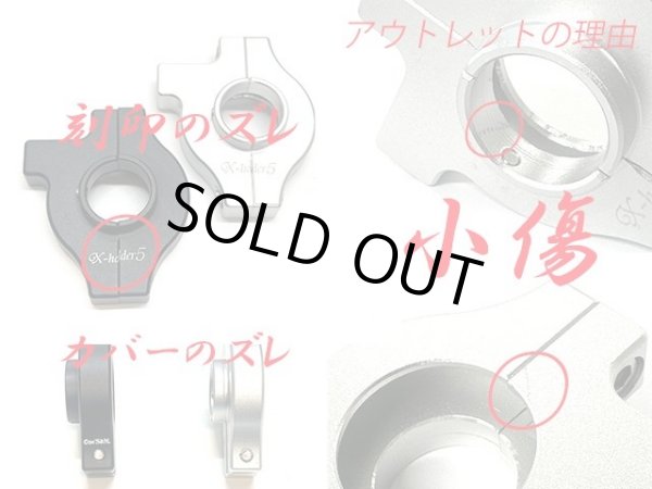 画像19: 最新！アルミ製 Xホルダー5 CNCアルミ削り出し エックスホルダー５ (19)