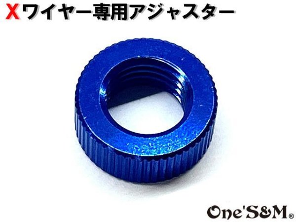 画像20: 【送料込み】Xワイヤー専用 アクセル調整アジャスター (20)