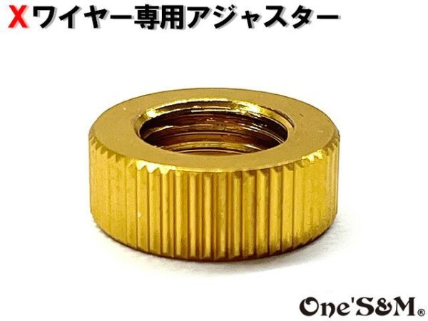 画像10: 【送料込み】Xワイヤー専用 アクセル調整アジャスター (10)