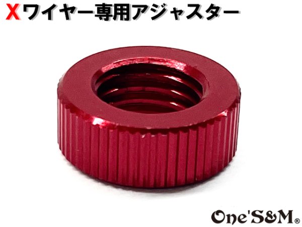 画像4: 【送料込み】Xワイヤー専用 アクセル調整アジャスター (4)