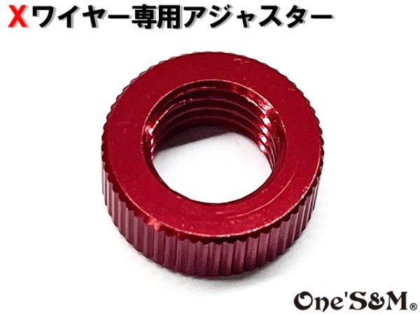 画像5: 【送料込み】Xワイヤー専用 アクセル調整アジャスター (5)