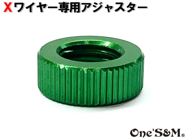 画像13: 【送料込み】Xワイヤー専用 アクセル調整アジャスター (13)