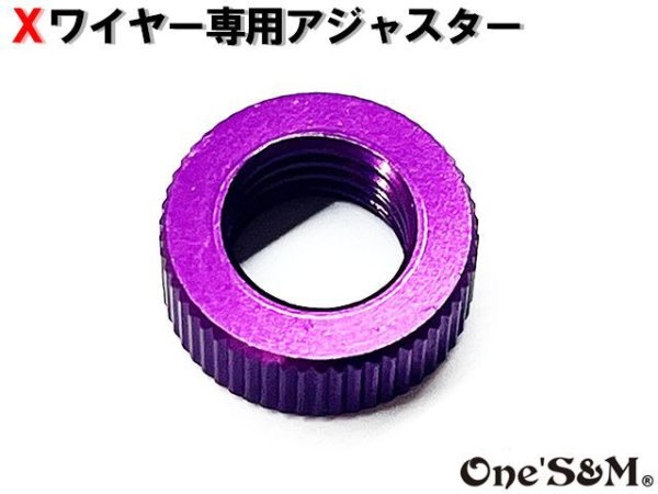 画像8: 【送料込み】Xワイヤー専用 アクセル調整アジャスター (8)