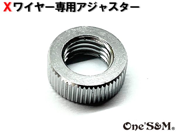 画像22: 【送料込み】Xワイヤー専用 アクセル調整アジャスター (22)