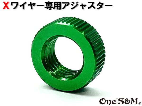 画像15: 【送料込み】Xワイヤー専用 アクセル調整アジャスター (15)