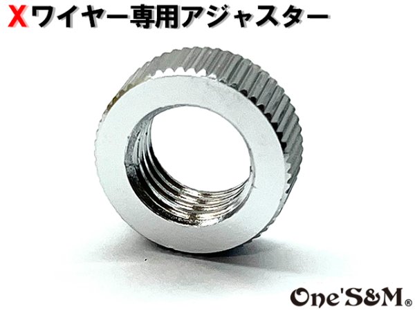 画像23: 【送料込み】Xワイヤー専用 アクセル調整アジャスター (23)