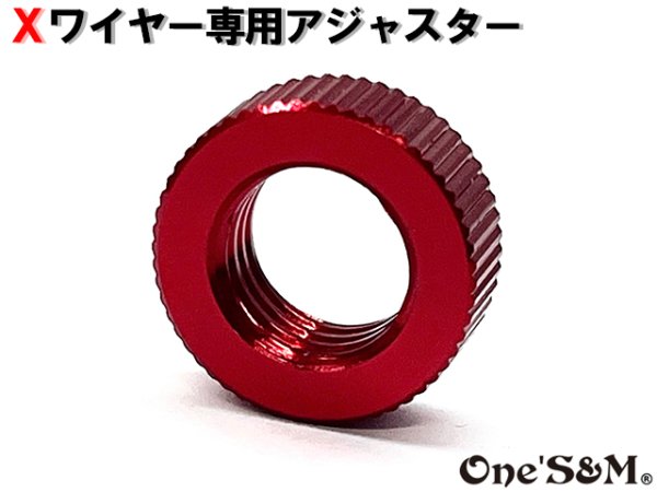 画像6: 【送料込み】Xワイヤー専用 アクセル調整アジャスター (6)