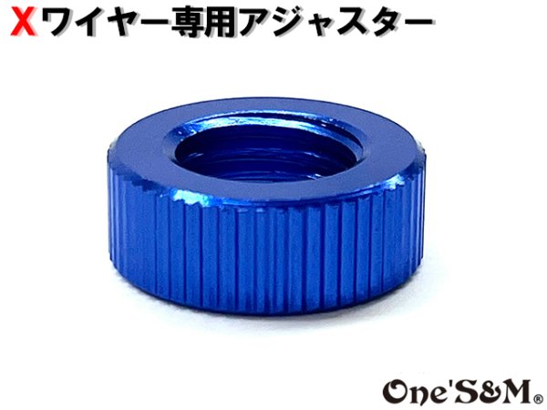 画像19: 【送料込み】Xワイヤー専用 アクセル調整アジャスター (19)