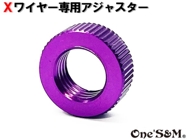 画像9: 【送料込み】Xワイヤー専用 アクセル調整アジャスター (9)