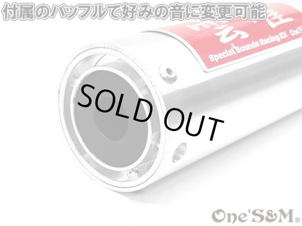 画像6: 純正エキパイ対応 CB400SF NC42用 ワンズ管 雲雀Ver スリップオンマフラーSet (6)