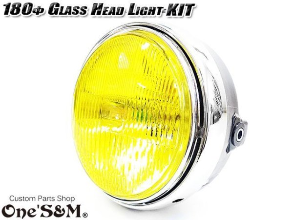 画像9: オールドタイプ ヘッドライトキット 180φ ガラスレンズ製 丸型ヘッドライト H4 (9)