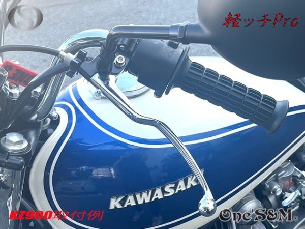 画像30: 軽ッチPro ヤマハ スズキ カワサキ車用 新桔梗ver アウトレット (30)