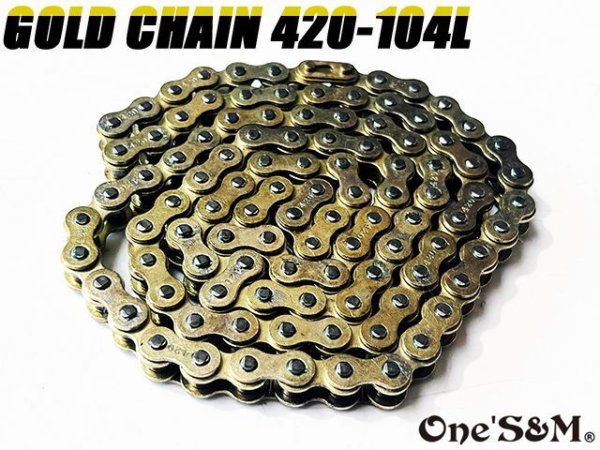 画像3: バイク用チェーン クリップジョイント 付属 ゴールドチェーン 420-104L STEEL スチール  二輪 オートバイ用 (3)